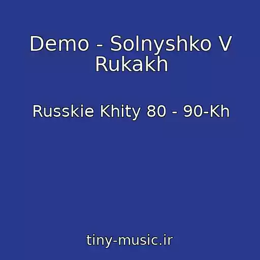 کاور آهنگ Demo - Solnyshko V Rukakh از Russkie Khity 80 - 90-Kh