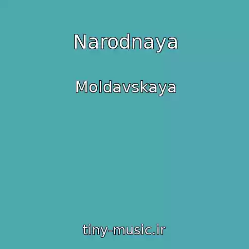 کاور آهنگ Narodnaya از Moldavskaya