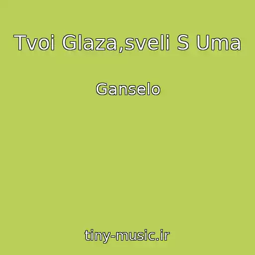 کاور آهنگ Tvoi Glaza,sveli S Uma از Ganselo