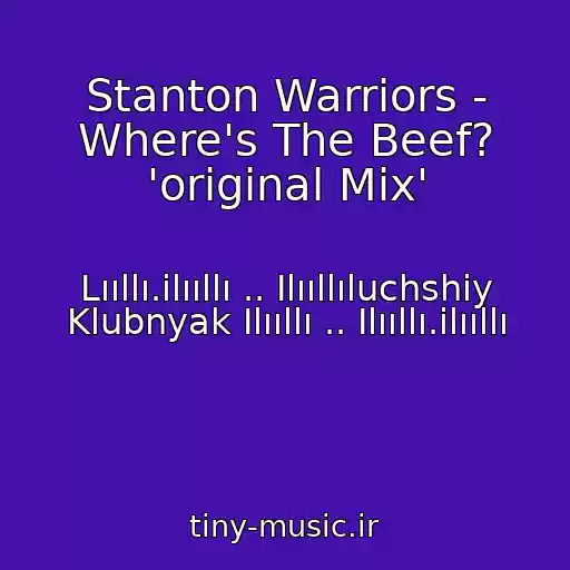 کاور آهنگ Stanton Warriors - Where's The Beef? 'original Mix' از Lııllı.ilııllı .. Ilııllıluchshiy Klubnyak Ilııllı .. Ilııllı.ilııllı