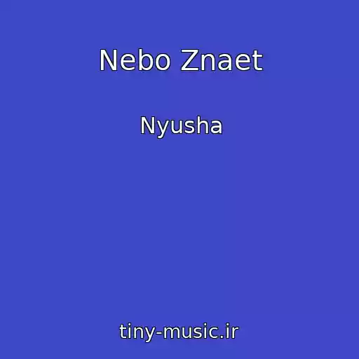 کاور آهنگ Nebo Znaet از Nyusha