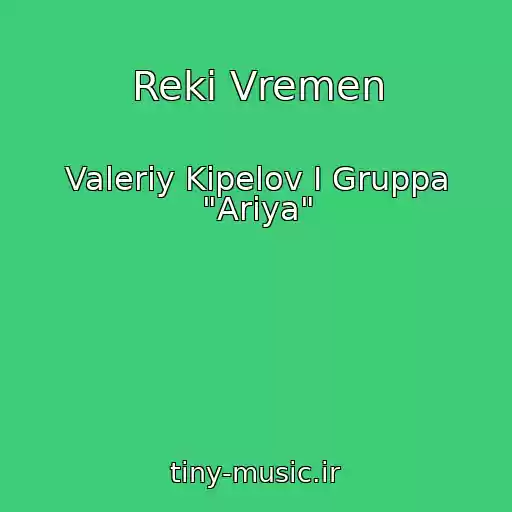 کاور آهنگ Reki Vremen از Valeriy Kipelov I Gruppa "Ariya"