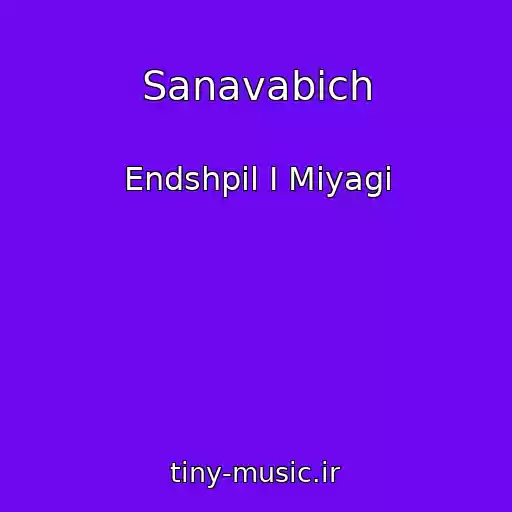 کاور آهنگ Sanavabich از Endshpil I Miyagi