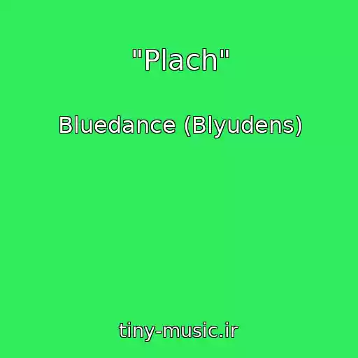 کاور آهنگ "Plach" از Bluedance (Blyudens)