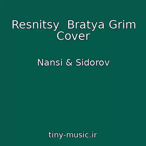 کاور آهنگ Resnitsy  Bratya Grim Cover از Nansi & Sidorov