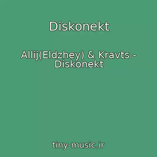 کاور آهنگ Diskonekt از Allij(Eldzhey) & Kravts - Diskonekt