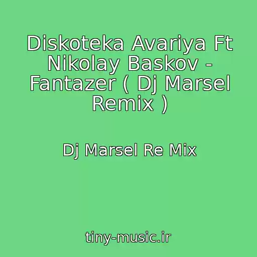 کاور آهنگ Diskoteka Avariya Ft Nikolay Baskov - Fantazer ( Dj Marsel Remix ) از Dj Marsel Re Mix