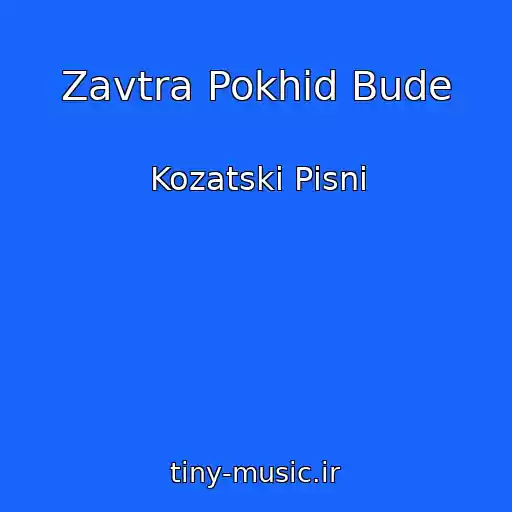 کاور آهنگ Zavtra Pokhіd Bude از Kozatskі Pіsnі