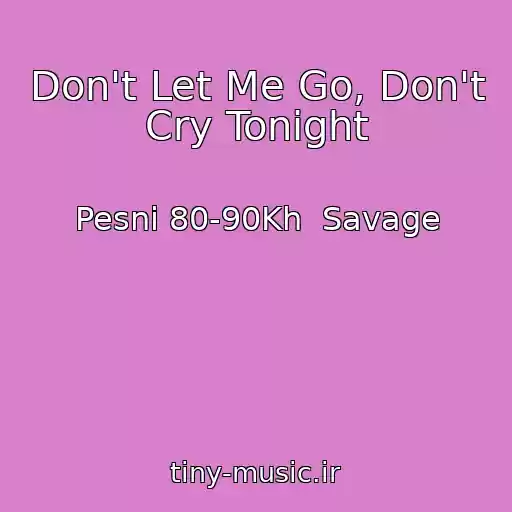 کاور آهنگ Don't Let Me Go, Don't Cry Tonight از Pesni 80-90Kh  Savage