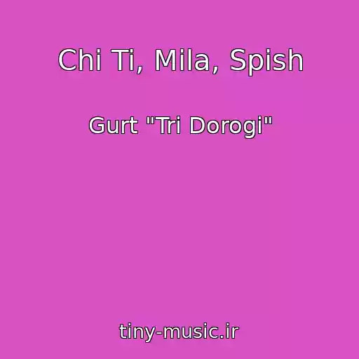 کاور آهنگ Chi Ti, Mila, Spish از Gurt "Tri Dorogi"