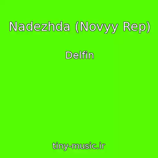کاور آهنگ Nadezhda (Novyy Rep) از Delfin
