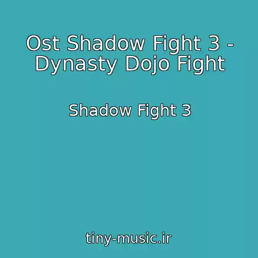 کاور آهنگ Ost Shadow Fight 3 - Dynasty Dojo Fight از Shadow Fight 3