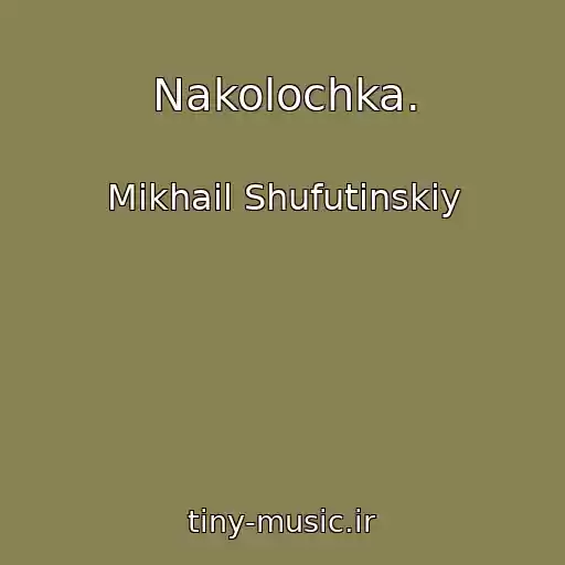 کاور آهنگ Nakolochka. از Mikhail Shufutinskiy