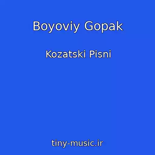 کاور آهنگ Boyoviy Gopak از Kozatskі Pіsnі