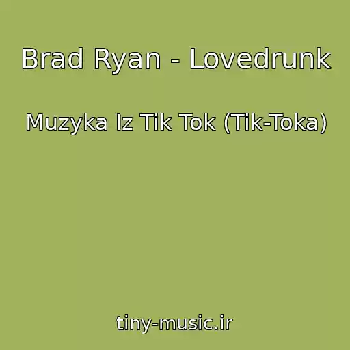 کاور آهنگ Brad Ryan - Lovedrunk از Muzyka Iz Tik Tok (Tik-Toka)