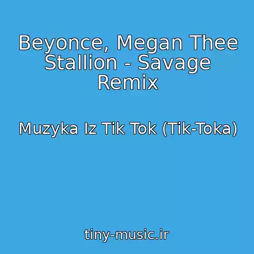 کاور آهنگ Beyonce, Megan Thee Stallion - Savage Remix از Muzyka Iz Tik Tok (Tik-Toka)
