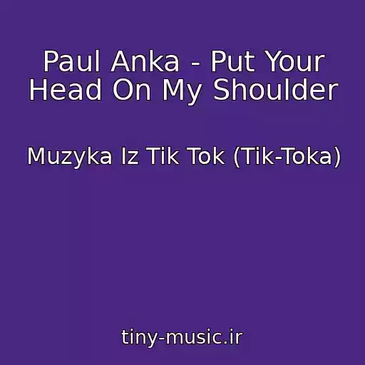 کاور آهنگ Paul Anka - Put Your Head On My Shoulder از Muzyka Iz Tik Tok (Tik-Toka)
