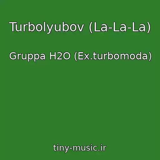 کاور آهنگ Turbolyubov (La-La-La) از Gruppa H2O (Ex.turbomoda)