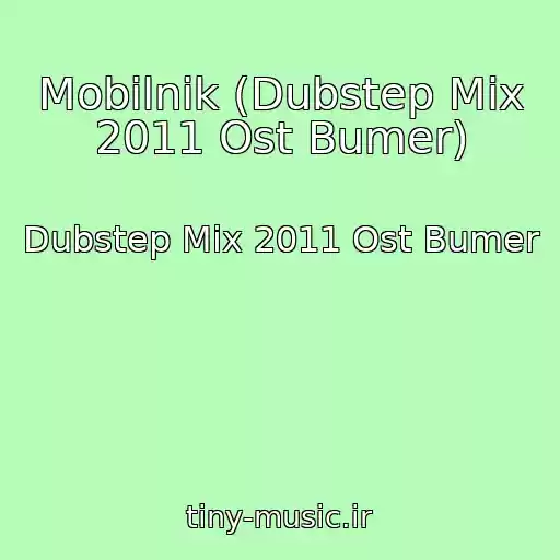 کاور آهنگ Mobilnik (Dubstep Mix 2011 Ost Bumer) از Dubstep Mix 2011 Ost Bumer