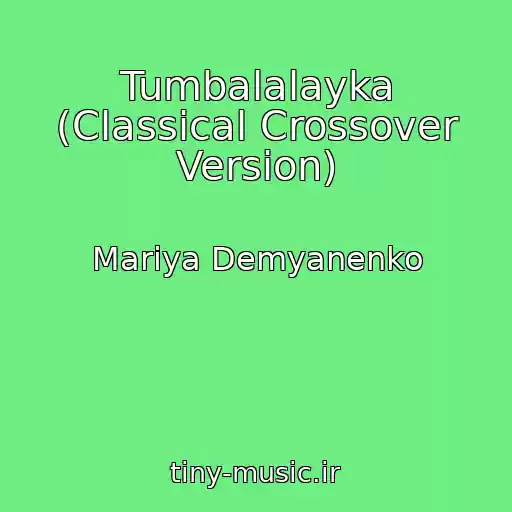کاور آهنگ Tumbalalayka (Classical Crossover Version) از Mariya Demyanenko