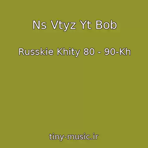 کاور آهنگ Ns Vtyz Yt Bob از Russkie Khity 80 - 90-Kh