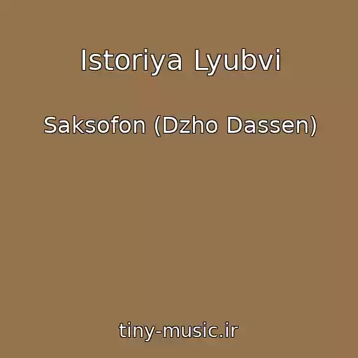 کاور آهنگ Istoriya Lyubvi از Saksofon (Dzho Dassen)