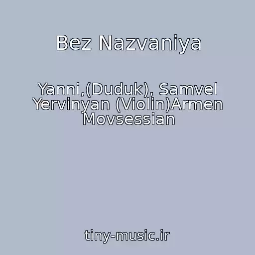 کاور آهنگ Bez Nazvaniya از Yanni,(Duduk), Samvel Yervinyan (Violin)Armen Movsessian