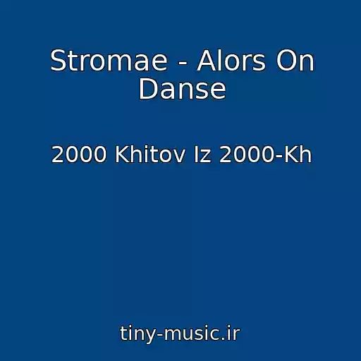 کاور آهنگ Stromae - Alors On Danse از 2000 Khitov Iz 2000-Kh