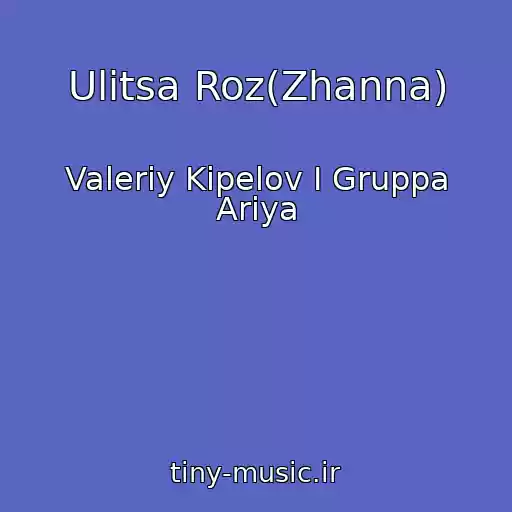 کاور آهنگ Ulitsa Roz(Zhanna) از Valeriy Kipelov I Gruppa Ariya