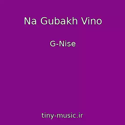کاور آهنگ Na Gubakh Vino از G-Nise