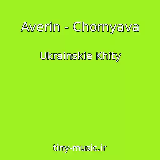 کاور آهنگ Averin - Chornyava از Ukrainskie Khity