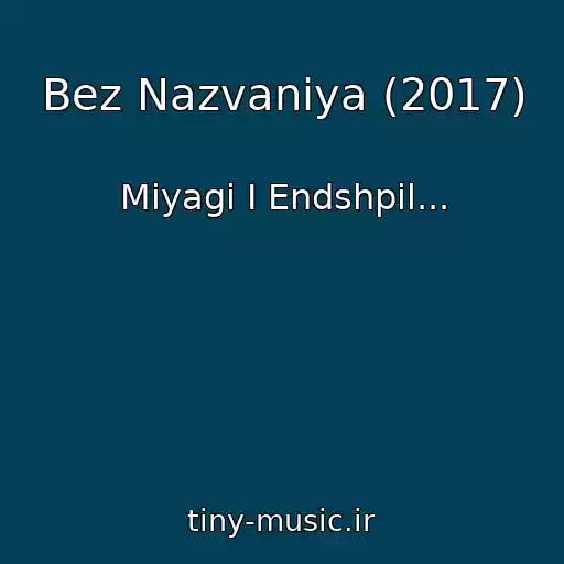 کاور آهنگ Bez Nazvaniya (2017) از Miyagi I Endshpil...