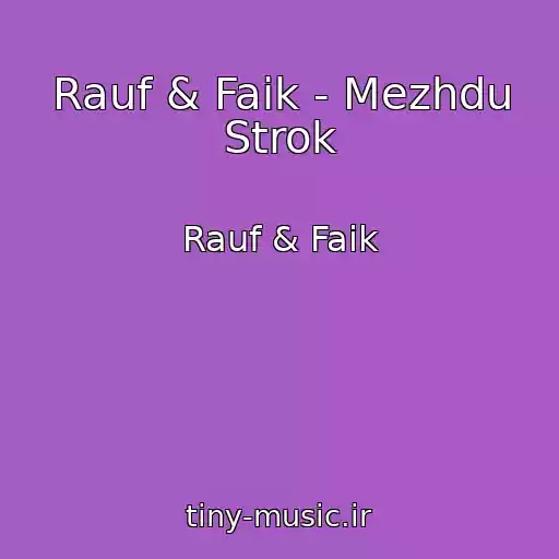 کاور آهنگ Rauf & Faik - Mezhdu Strok از Rauf & Faik