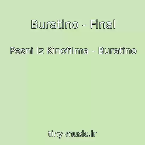 کاور آهنگ Buratino - Final از Pesni Iz Kinofilma - Buratino