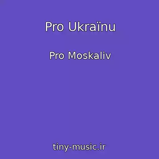 کاور آهنگ Pro Ukraїnu از Pro Moskalіv