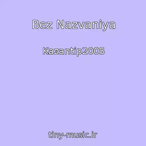 کاور آهنگ Bez Nazvaniya از Kazantip2005