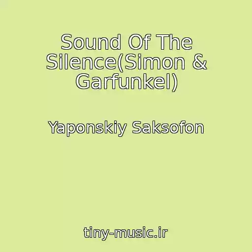 کاور آهنگ Sound Of The Silence(Simon & Garfunkel) از Yaponskiy Saksofon