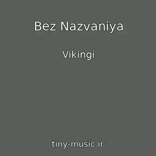 کاور آهنگ Bez Nazvaniya از Vikingi