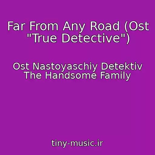کاور آهنگ Far From Any Road (Ost "True Detective") از Ost Nastoyaschiy Detektiv The Handsome Family