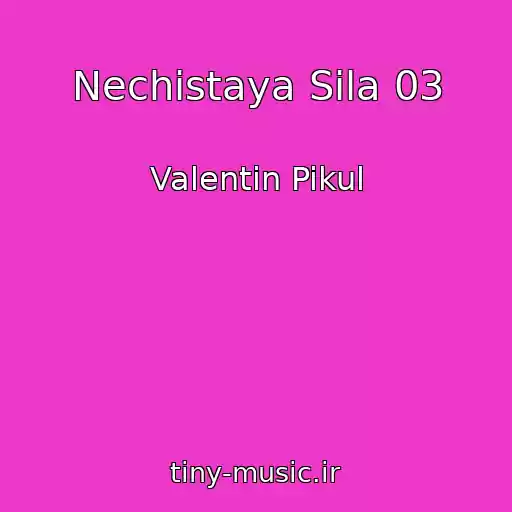 کاور آهنگ Nechistaya Sila 03 از Valentin Pikul