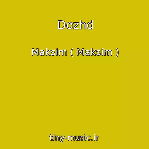 کاور آهنگ Dozhd از Maksim ( Maksim )