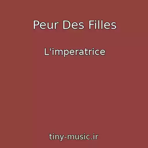 کاور آهنگ Peur Des Filles از L'imperatrice