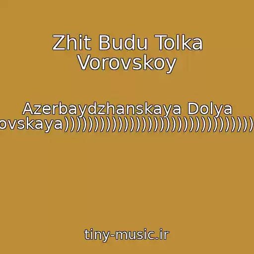 کاور آهنگ Zhit Budu Tolka Vorovskoy از Azerbaydzhanskaya Dolya Vorovskaya)))))))))))))))))))))))))))))))))))))