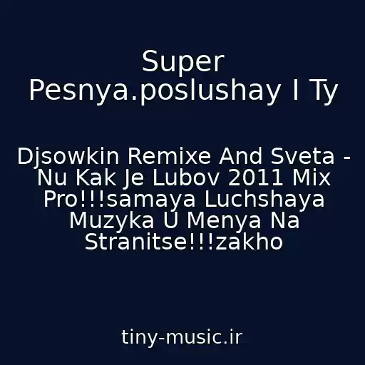کاور آهنگ Super Pesnya.poslushay I Ty از Djsowkin Remixe And Sveta - Nu Kak Je Lubov 2011 Mix Pro!!!samaya Luchshaya Muzyka U Menya Na Stranitse!!!zakho