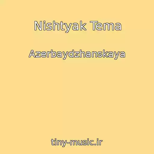 کاور آهنگ Nishtyak Tema از Azerbaydzhanskaya