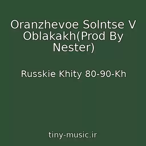 کاور آهنگ Oranzhevoe Solntse V Oblakakh(Prod By Nester) از Russkie Khity 80-90-Kh