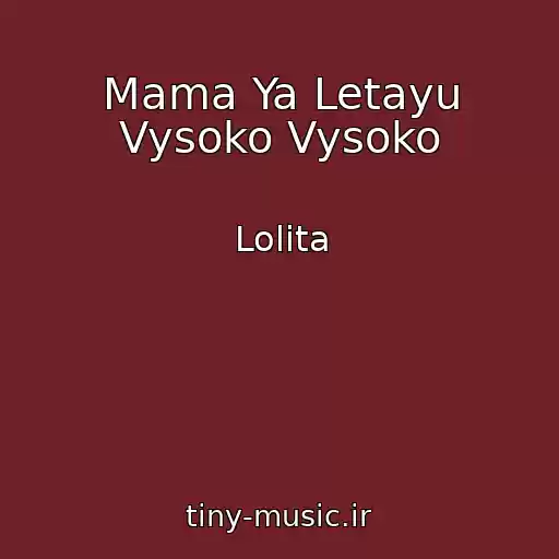 کاور آهنگ Mama Ya Letayu Vysoko Vysoko از Lolita