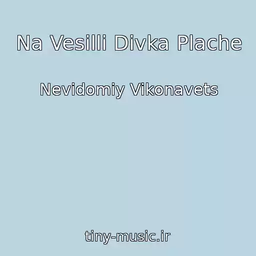 کاور آهنگ Na Vesіllі Dіvka Plache از Nevіdomiy Vikonavets