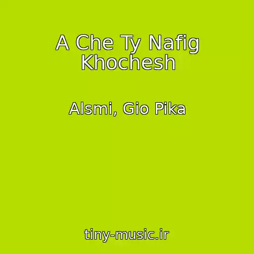 کاور آهنگ A Che Ty Nafig Khochesh از Alsmi, Gio Pika