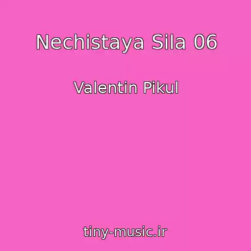 کاور آهنگ Nechistaya Sila 06 از Valentin Pikul